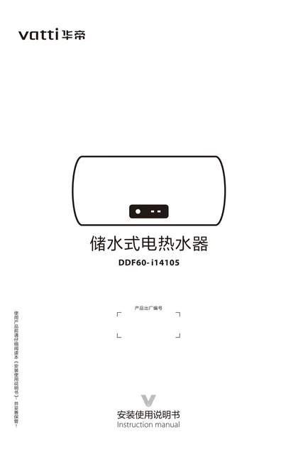 vatti 华帝i14105
